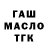 ГАШ ice o lator Juuso Lautamaki