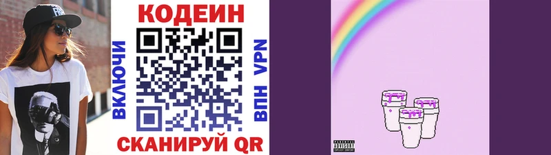 как найти   Лесосибирск  Кодеин Purple Drank 