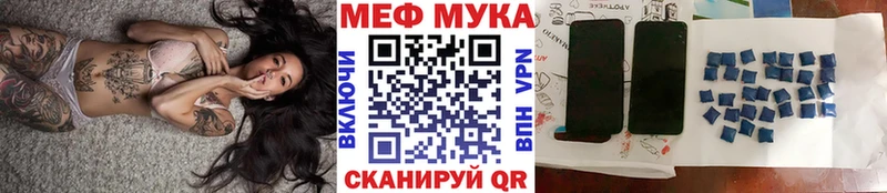 МЕФ кристаллы Лесосибирск