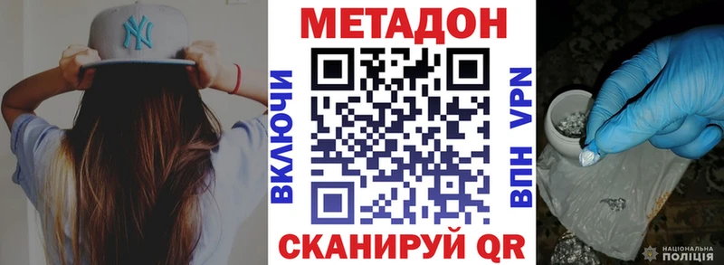 что такое наркотик Лесосибирск Метадон белоснежный